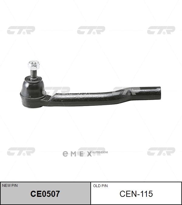 OEM END ASSY, TIE ROD STEERING CEN115