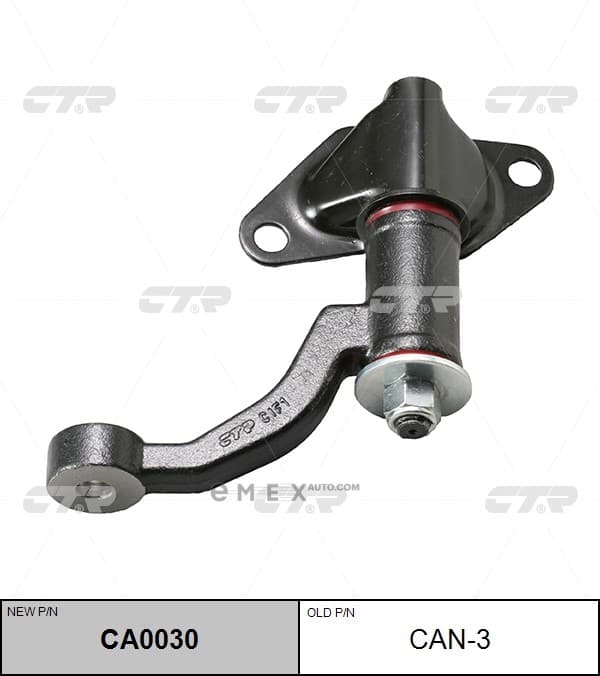 OEM ARM ASSY, STEERING IDLER CAN3