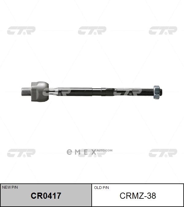 OEM END ASSY, STEERING RACK CRMZ38