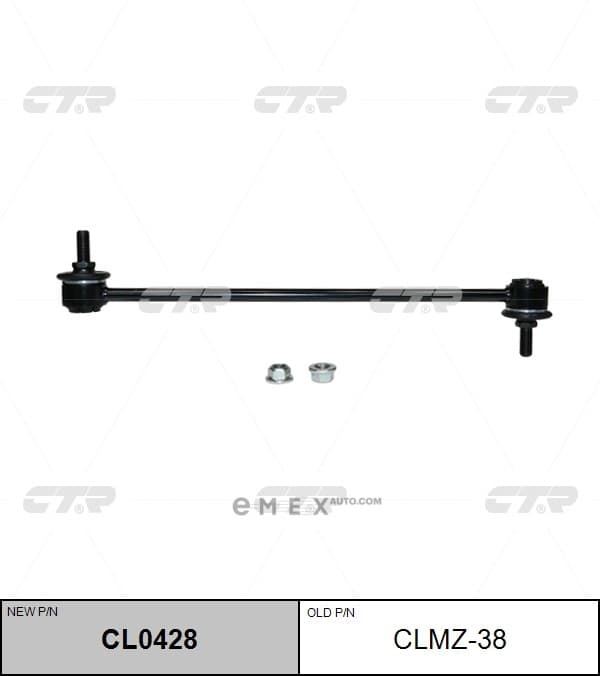 OEM LINK, STABILIZER CLMZ38