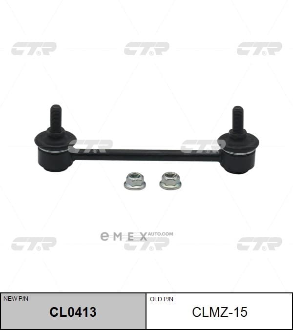 OEM LINK, STABILIZER CLMZ15