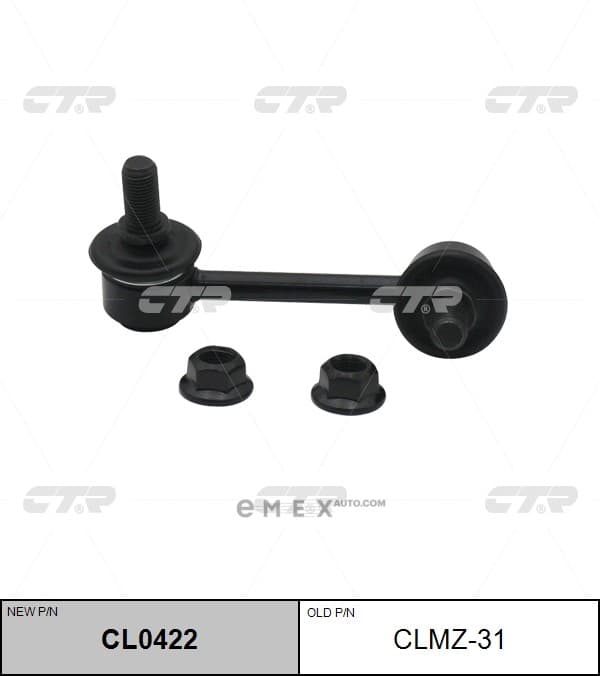 OEM LINK, STABILIZER CLMZ31