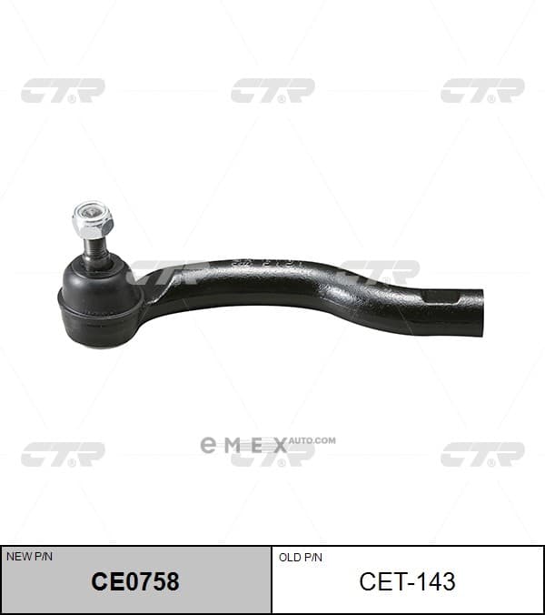 OEM END ASSY, TIE ROD STEERING CET143