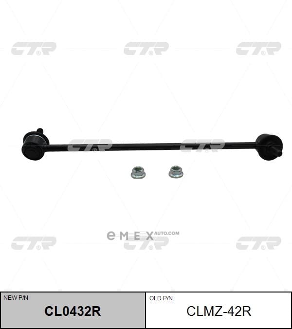 OEM LINK, STABILIZER CLMZ42R