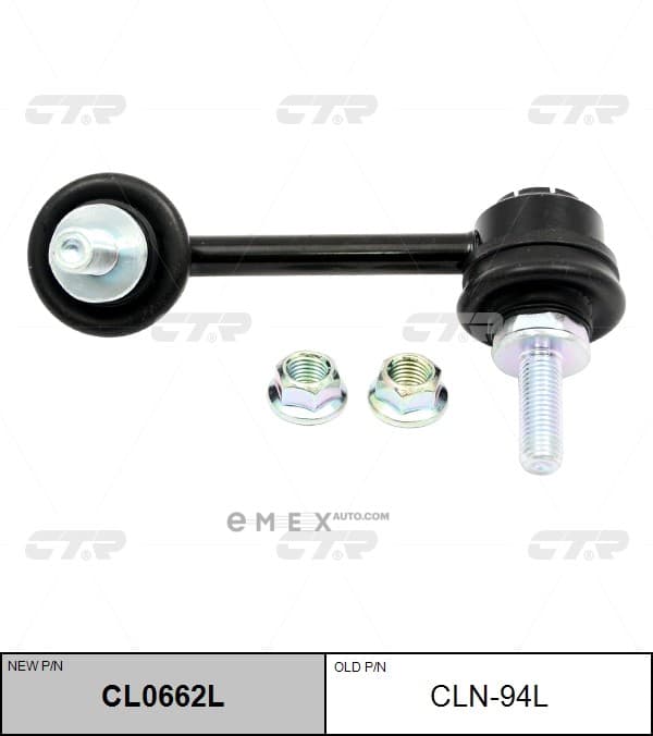 OEM LINK, STABILIZER CLN94L