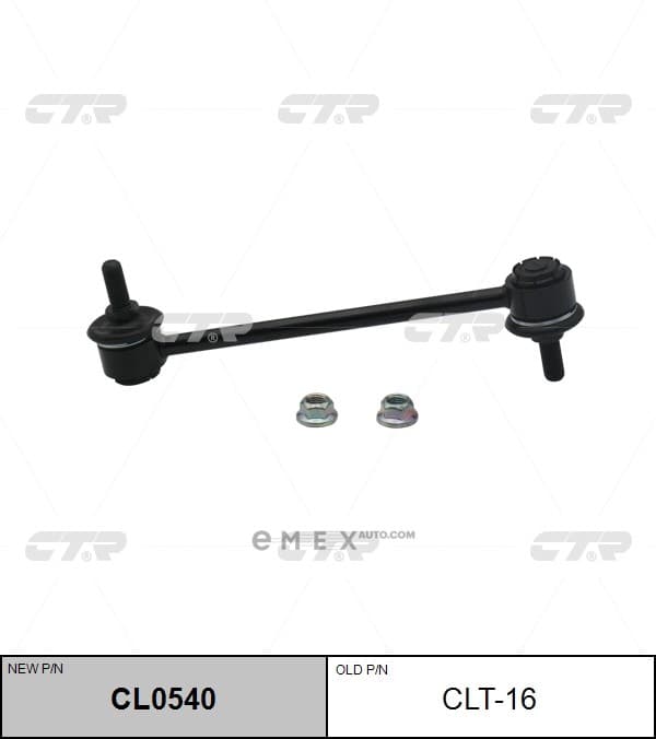 OEM LINK ASSY, REAR CLT16