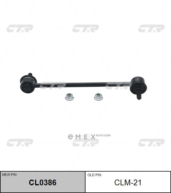 OEM LINK, STABILIZER CLM21