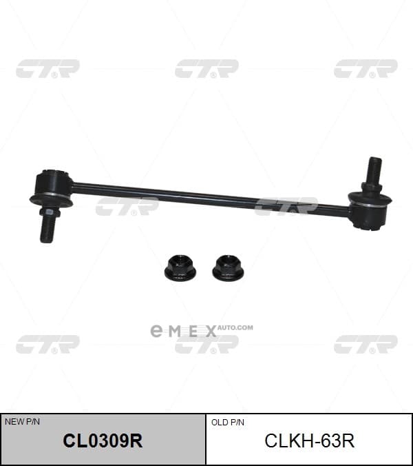 OEM LINK, STABILIZER CLKH63R