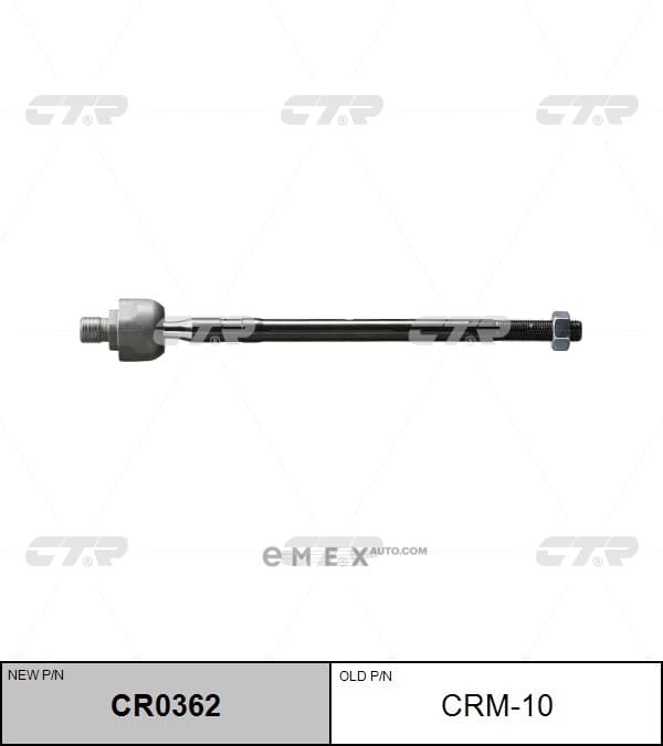 OEM END ASSY, STEERING RACK CRM10