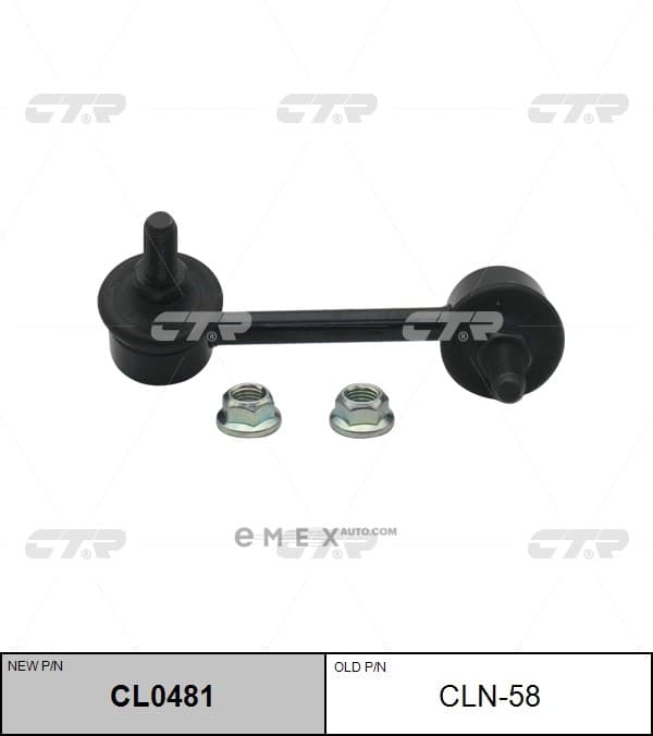 OEM LINK, STABILIZER CLN58