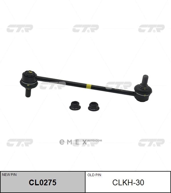 OEM LINK, STABILIZER CLKH30