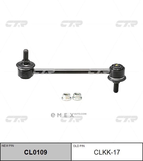 OEM LINK, STABILIZER CLKK17