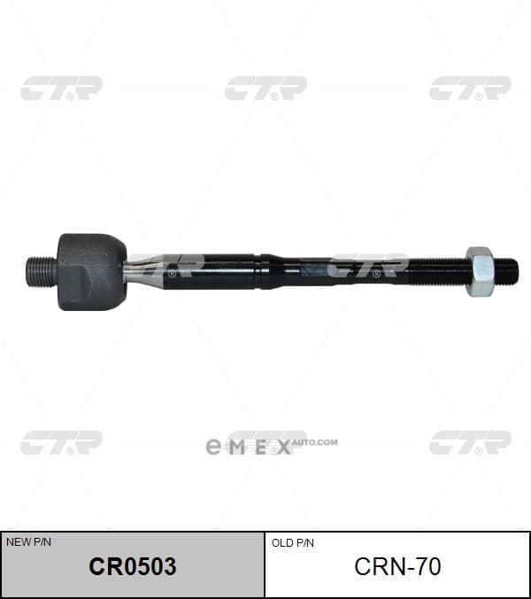 OEM ARM ASSY, PITMAN CRN70