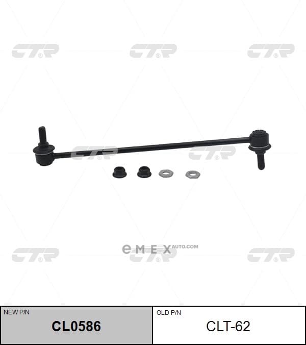 OEM LINK, STABILIZER CLT62