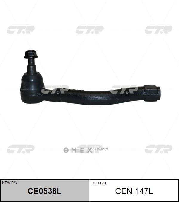 OEM END ASSY, TIE ROD STEERING CEN147L