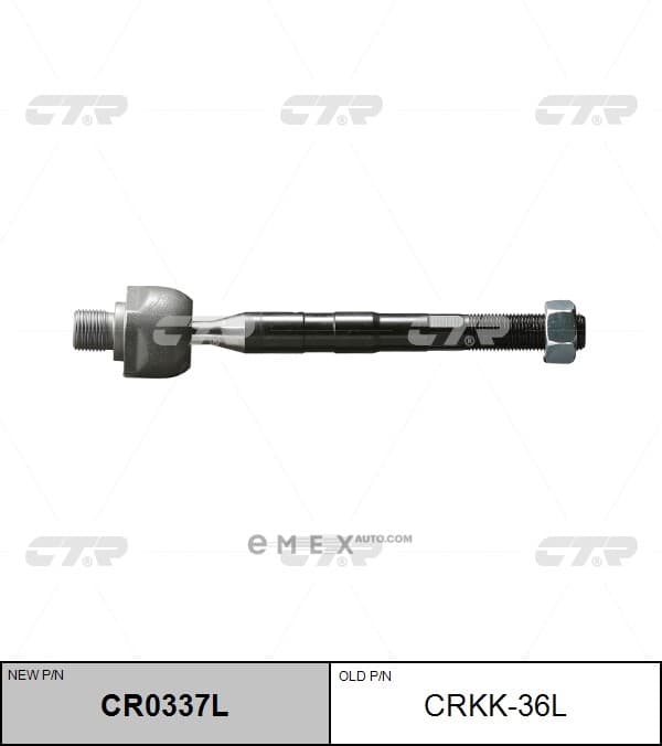 OEM END ASSY, STEERING RACK CRKK36L