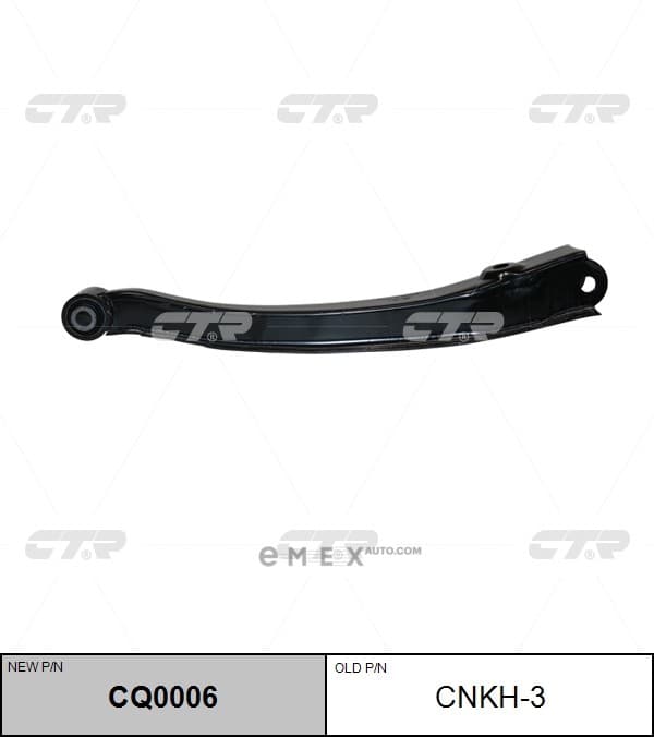 OEM RR ARM CNKH3