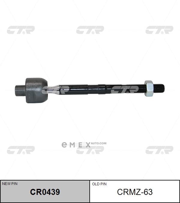 OEM END ASSY, STEERING RACK CRMZ63