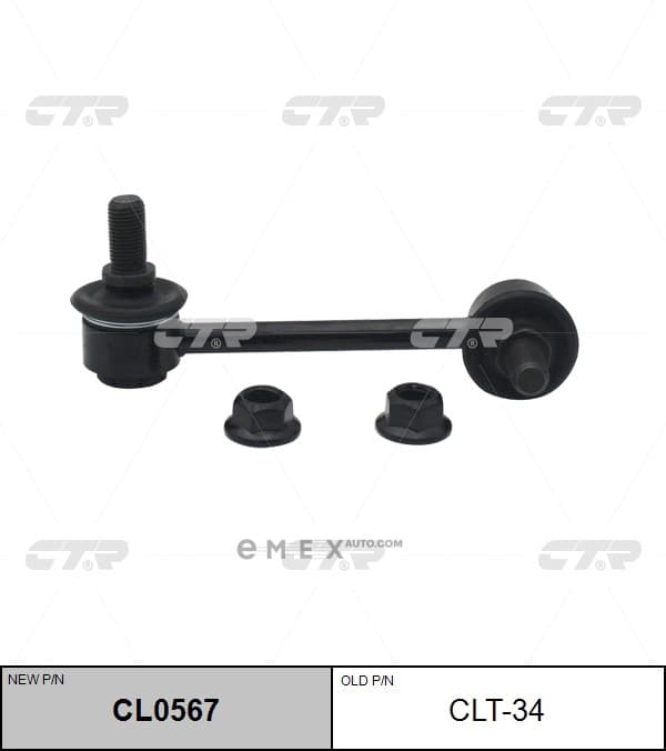 OEM LINK, STABILIZER CLT34