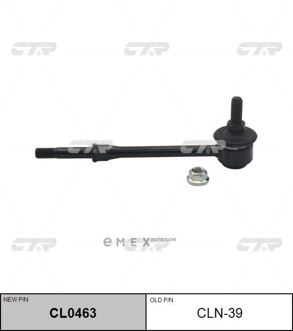 OEM LINK, STABILIZER CLN39