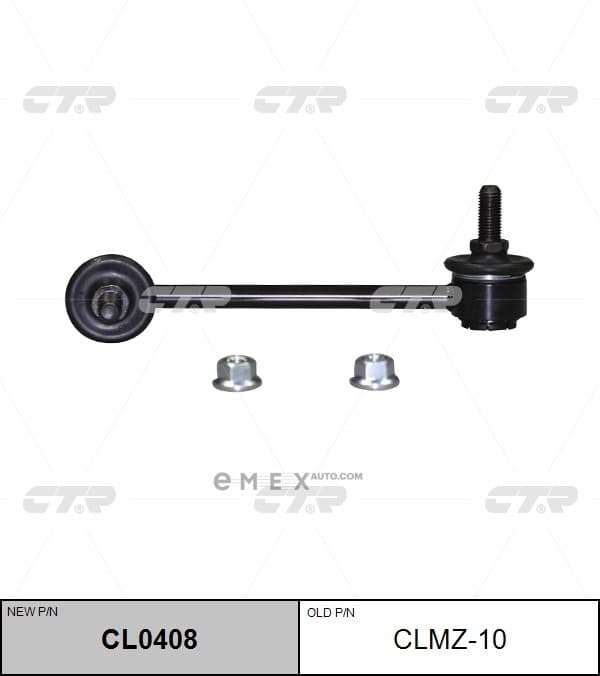 OEM LINK, STABILIZER CLMZ10