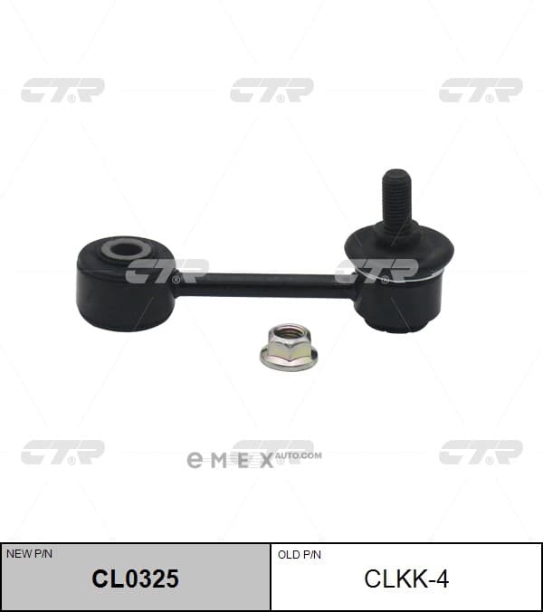 OEM STABILIZER LINK REAR CLKK4