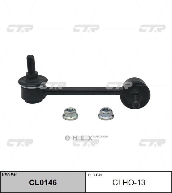 OEM LINK, STABILIZER CLHO13