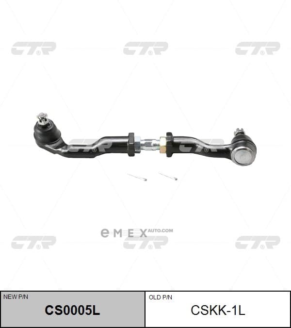 OEM END ASSY, STEERING RACK CSKK1L