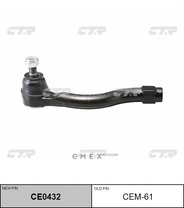 OEM END ASSY, TIE ROD STEERING CEM61