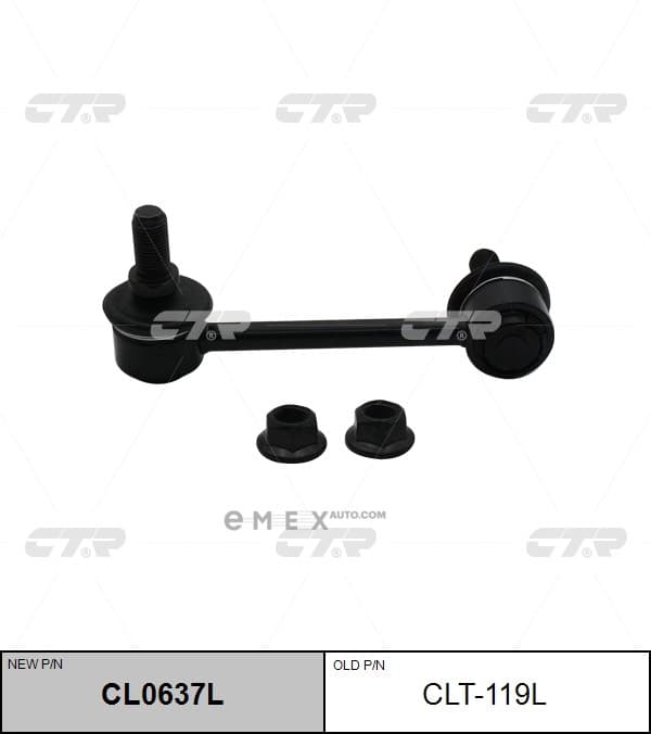 OEM LINK, STABILIZER CLT119L