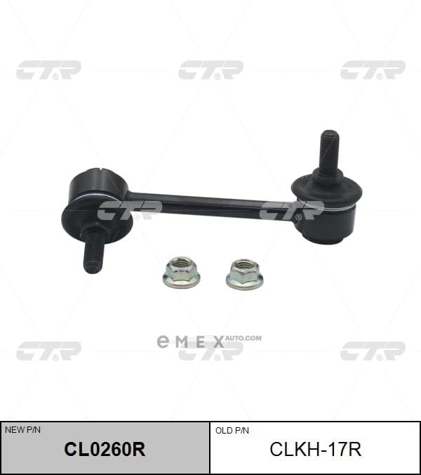 OEM LINK, STABILIZER CLKH17R