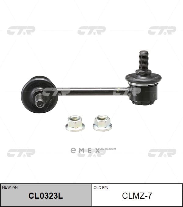 OEM LINK, STABILIZER CLMZ7