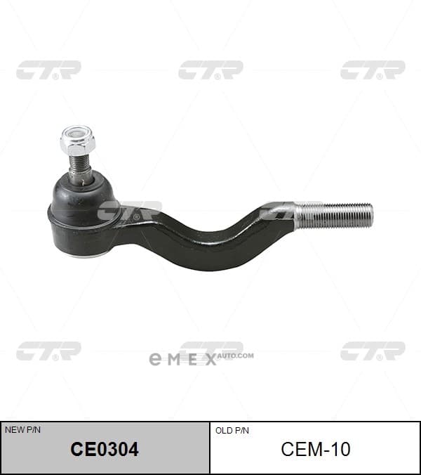 OEM END ASSY, TIE ROD STEERING CEM10