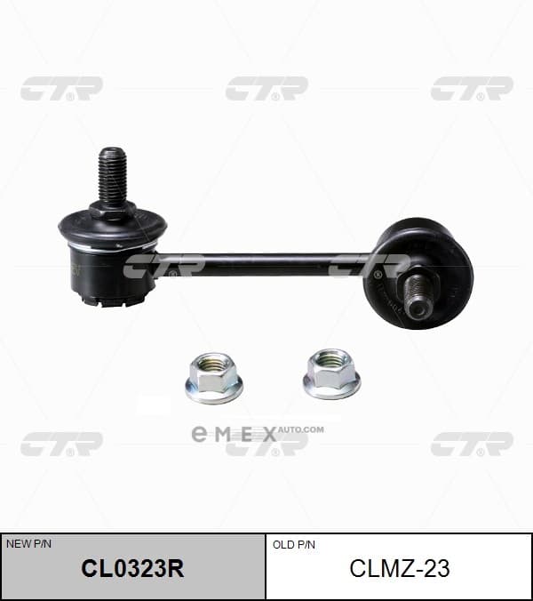 OEM LINK, STABILIZER CLMZ23