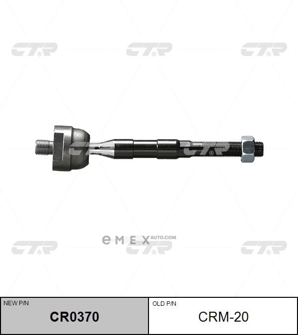 OEM END ASSY, STEERING RACK CRM20