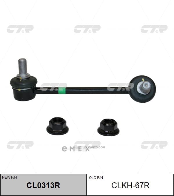 OEM LINK, STABILIZER CLKH67R