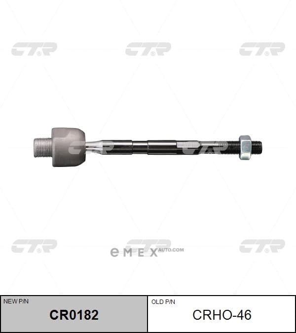 OEM END ASSY, STEERING RACK CRHO46