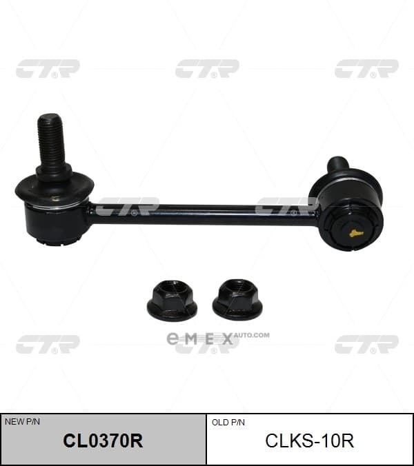 OEM LINK, STABILIZER CLKS10R