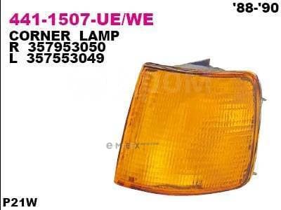 OEM LAMP ASSY, TURN SIGNAL 4411507LUE