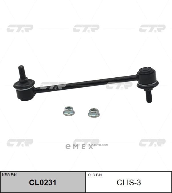 OEM LINK, STABILIZER CLIS3