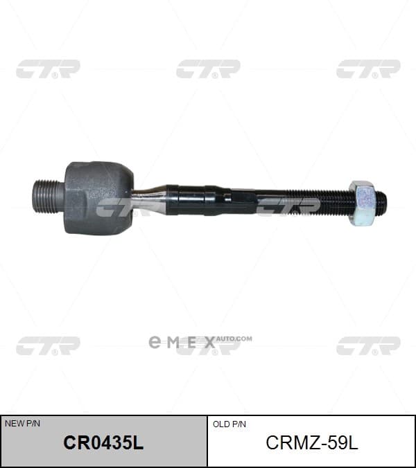 OEM END ASSY, STEERING RACK CRMZ59L