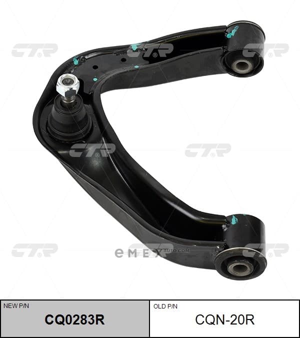 OEM ARM ASSY, SUSPENSION CQN20R