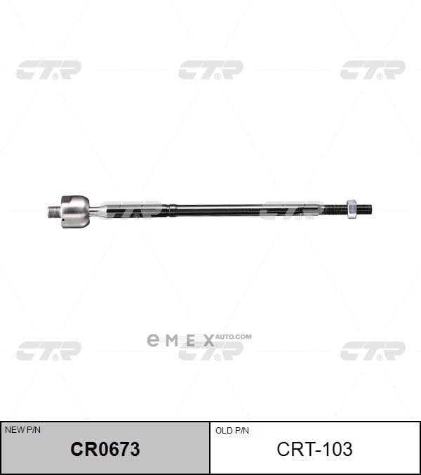 OEM END ASSY, STEERING RACK CRT103