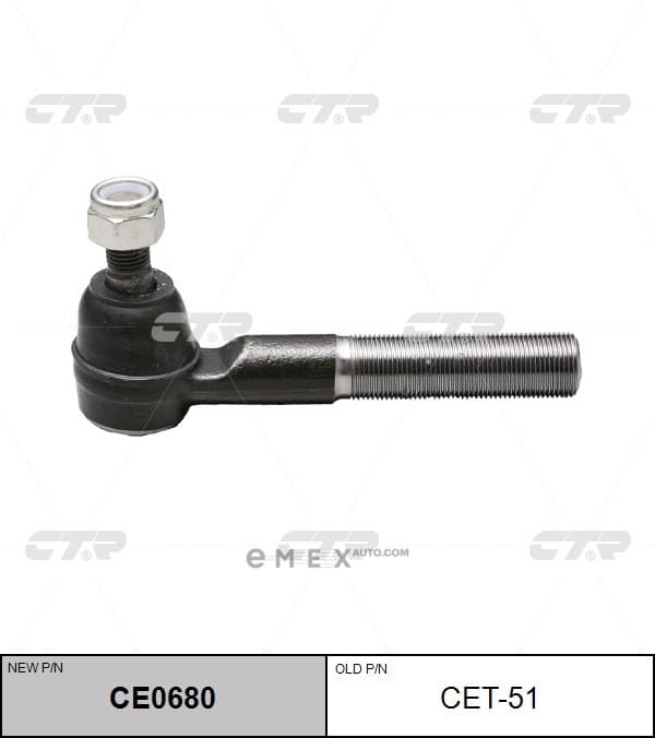 OEM END SUB-ASSY, CET51