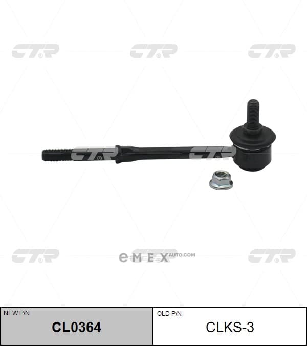 OEM LINK, STABILIZER CLKS3