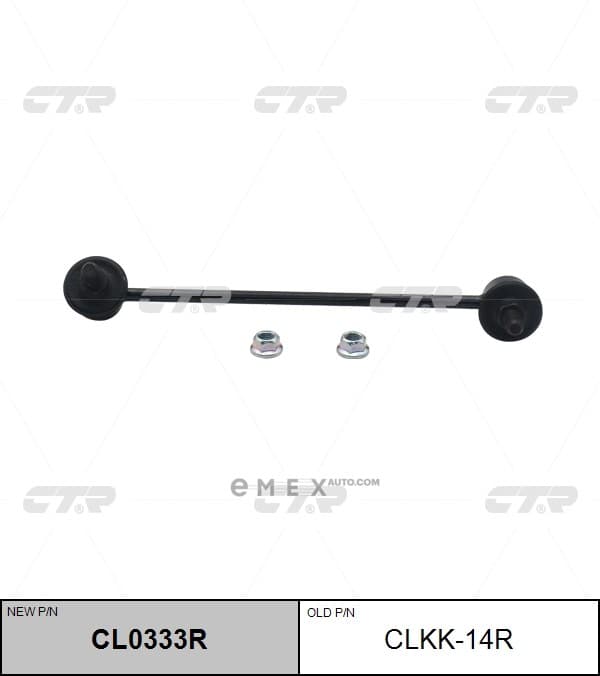 OEM LINK, STABILIZER CLKK14R