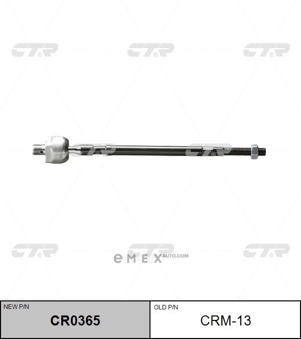 OEM END ASSY, STEERING RACK CRM13