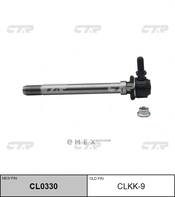 OEM STABILIZER LINK DROP LINK CLKK9