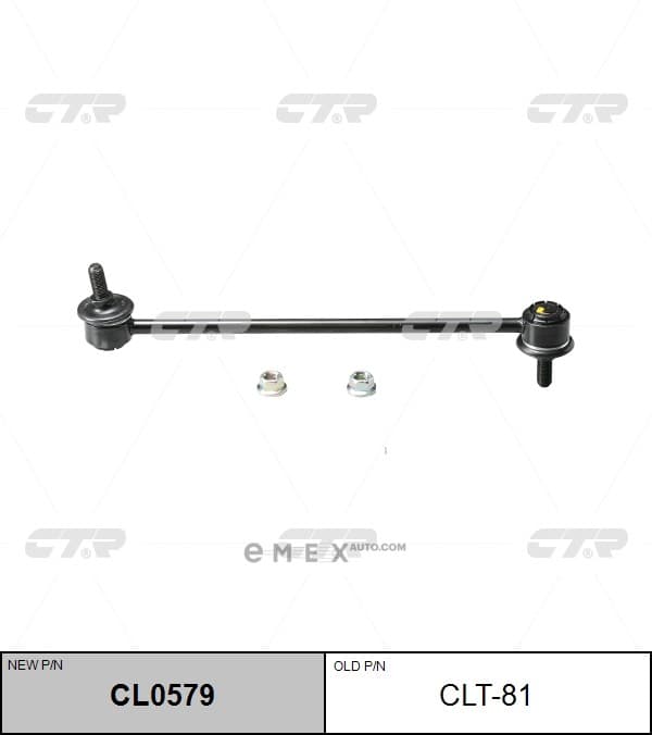 OEM LINK, STABILIZER CLT81