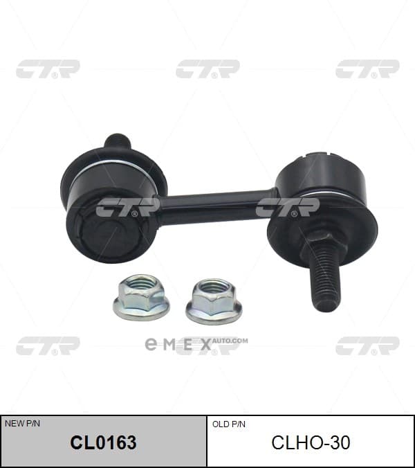 OEM LINK, STABILIZER CLHO30